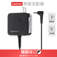 联想（Lenovo）原厂原装笔记本电源适配器小新AirPro潮YOGA310/510/710/ideaPad笔记本电脑充电器电源 45W ADP-45DW A 圆头适配器 ideapad510/510