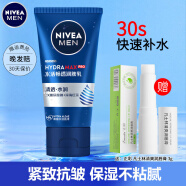 妮维雅（NIVEA） 男士面霜润肤霜秋冬季补水保湿擦脸清爽控油小蓝罐护肤品送男友 水活多效润肤露50g