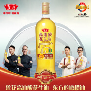 鲁花 食用油 5S 物理压榨 高油酸花生油750ml