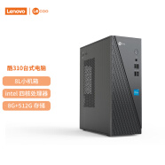 联想（Lenovo） 来酷 个人商务办公台式机电脑 8升主机 英特尔N5095 8G 512G 单主机