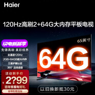 海尔（Haier） 电视65英寸超高清人工智能黑色全面屏网络全面屏智慧屏语音遥控64GB大内存 65英寸 2024升级款【家用性价比高】