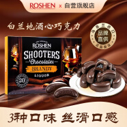 如胜（ROSHEN）酒心巧克力白兰地酒味150g礼盒装乌克兰进口巧克力糖果新年礼物