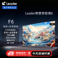 统帅（Leader）包安装版【固定挂架送装一体】海尔智家出品75英寸3G+64G大内存疾速Wifi6小超跑智慧屏L75F6