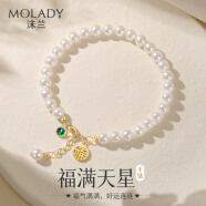 沫兰（MOLADY）S925银耳环女耳坠耳钉耳饰品闺蜜生日新年情人节礼物送女友老婆 [福满天星]手链*手提礼盒