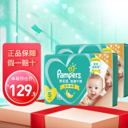 帮宝适（Pampers）超薄干爽纸尿裤绿帮男女宝宝通用尿不湿清新帮婴儿尿裤中码大码 【推荐】小码S164片【4-8kg】