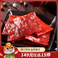 三只松鼠猪肉脯经典原味100g袋装休闲零食猪肉干肉脯靖江特产