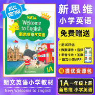 新思维小学英语1A 1B 国内版香港朗文小学英语教材综合练习册真人AI在线课程 New Welcome to English外国语学校专用朗文小英APP 【1A】教材 国内版