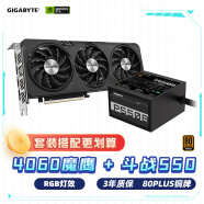 技嘉（GIGABYTE）魔鹰4060 Gaming OC显卡+550W技嘉电源套装