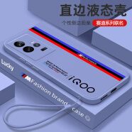 小寸心 iqoo11s手机壳iqoo11赛道 BM保护套o硅胶软壳AMG高档创意镜头全包防摔壳 【薰衣灰-BM角标】】+9D膜+挂绳 iQOO11S/iQOO11【通用】