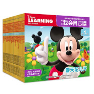 迪士尼我会自己读第1-4级（24册）儿童分级拼音阅读绘本小学语文课程标准为中国孩子量身打造童趣出品寒假阅读寒假课外书课外寒假自主阅读假期读物省钱卡