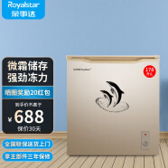 荣事达（Royalstar）小冰柜家用小型冷冻保鲜迷你冷藏商用卧式冷柜单用储母乳柜节能省电 【一级节能 风机减霜】微霜款 178L