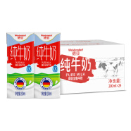 德亚（Weidendorf）德国进口全脂高钙纯牛奶200ml*24盒优质乳蛋白学生年货送礼