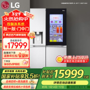 LG【全自动制冰冰箱】635L超大容量VS6敲一敲球形制冰机冰箱对开门冰吧S651MB78B国家补贴以旧换新