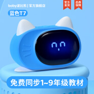 BOBY 波比熊波比熊T7时间管家多功能语音对话控制时间管理器充电学生卡通闹铃 天空蓝