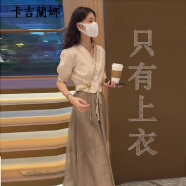 卡吉蘭娜新款连衣裙2024夏季女装收腰显瘦纱裙法式温柔风气质套装裙子夏天 杏色上衣【只有上衣】 L 建议体重109-118斤