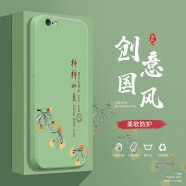 迈普利 苹果6手机壳iPhone6p\/splus液态硅胶保护套苹果6s全包直边防摔国风个性创意软壳 苹果6/6S【抹茶绿-柿柿如意】+贴膜挂绳