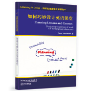 如何巧妙设计英语课堂（Learning in Doing·剑桥英语课堂教学系列）