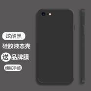 恒壕贴 适用苹果6sPlus手机壳iPhone6/6S保护套苹果6Plus液态硅胶壳全包男女防摔软壳 苹果6P/6sPlus【简约黑】+钢化膜