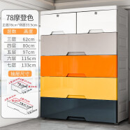 纳份爱特大号加厚抽屉式收纳柜子塑料宝宝衣柜儿童玩具整理箱衣物储物柜 巨大款78宽摩登色【升级加大】 六层