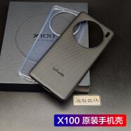 vivo适用vivox100pro原装手机壳x100配保护套透明防摔厂vivo x100pro X100原装手机壳2个装(透明+黑)