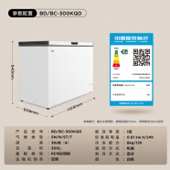 TCL TCL BD/BC-200KQD 家用卧式小型冰柜商用冷藏转冷冻单温冷柜节能尾货 BD/BC-300KQD(300升白色)