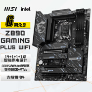 微星（MSI）Z890 GAMING PLUS WIFI电竞主板 支持 CPU 285K/265K/265KF/245KF (Intel Z890/LGA 1851）