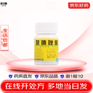 [云鹏] 呋喃唑酮片 10mg*100片/盒 2瓶装