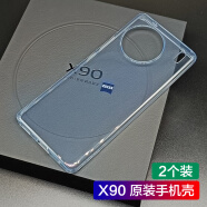 vivo适用vivox90pro原装手机壳x90配保护套透明防摔厂vivo x90pro vivo X90原装透明手机壳2个装