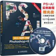 设计+制作+印刷+商业模版Photoshop+Illustrator实例教程 ps ai软