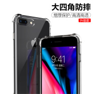 ESCASE iPhone8/7Plus手机壳 苹果8/7Plus手机套 TPU全包气囊防摔软壳 透白