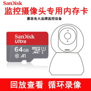 闪迪TF卡64G microSD 适用米家云台监控摄像头专用C10内存卡海雀360格FAT32格式 闪迪TF 64G +Type-c读卡器 64GB