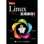 Linux实用教程（第3版）