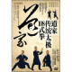 道家传统太极108式拳（DVD）