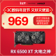 盈通（yeston）AMD RADEON RX 6500 XT 4G D6 大地之神 6nm游戏显卡