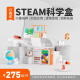 斑马世界斑马科学实验STEAM教育套装一年版儿童动手逻辑思维拓展 两年盒｜S3级别