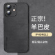 尚苏 适用 iPhone12手机壳苹果12保护套防摔镜头全包软壳简约轻奢羊巴皮外壳女男款皮套黑色