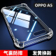 尘卡 适用OPPO A5手机壳OPPOA5全包镜头软壳PBAM00新款气囊防摔外壳PBAT00透明硅胶保护套超薄简约男女 手机壳 新升级保护镜头四角气囊硅胶软壳