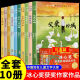 【礼盒装】冰心奖获奖作家精品书系全套10册小学生三四五六年级必读课外书老师推荐阅读经典书目读物8-10-15岁儿童文学青少年课外阅读书籍 【全套10册】冰心奖获奖作家精品书系