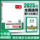 【官方旗舰店】2025一本七八九年级英语完形填空阅读理解150篇789年级上下册通用英语完型阅读听力专项训练初中英语阅读组合训练全国通用版本英语中学教辅书 7年级-完形填空与阅读理解（150篇） 正版