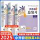 2025小考木头马小升初名师帮你总复习语文数学英语科学人教版全国通用小学六年级考点知识大集结小升初衔接复习卷子练习册知识大全 木头马小升初总复习 语数英3本