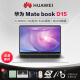 华为HUAWEI笔记本电脑matebookD15学生商务办公设计轻薄笔记本i5i7SE D15：i5-8250U/8G/512G 【线下零售机 支持验货】 【标配+399元配件礼包】