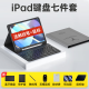 索盈【7件套】ipad键盘鼠标套装苹果平板ipad9键盘保护套一体外接8/7/10代壳蓝牙妙控磁吸可拆分带笔槽 【轻奢灰】磁吸键盘+保护套+触控笔+鼠标 【10.2英寸】ipad9/8/7