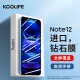 KOOLIFE 适用 小米红米note12钢化膜 Redmi note12手机膜保护贴膜NOTE12前全屏覆盖超薄高清玻璃抗摔指纹