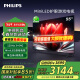 飞利浦（PHILIPS）55英寸MiniLED游戏电视机QLED量子点 调光护眼3+64G智能平板55PML8799/T3以旧换新二级能效