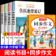 【京东物流-正版推荐】鲁滨逊漂流记六年级下册必读课外书阅读快乐读书吧原著正版鲁滨孙冰漂流记汤姆索亚历险记尼尔斯骑鹅旅行记爱丽丝漫游奇境记完整版小学生老师推荐励志故事课外读物 【共5册】六下必读全套+同