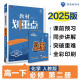 2025版高中教材划重点 高一下 化学 必修 第二册 人教版 教材同步讲解 理想树图书