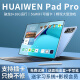 HUAIWEN PadPro 2025新款平板电脑二合一可插手机卡骁龙8+全网通5GWIFI游戏办公上网课ipad高清4K护眼屏 冰霜银 16G+1TB 旗舰进阶版PadPro+定制无线键盘+鼠标