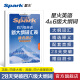 星火英语四六级英语词汇书大纲词汇表cet4级大学英语四六级速查速记词汇书四六级单词备考2024年 四六级大纲词汇表