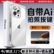 爵士驼【自带相机按键】适用iphone16promax手机壳苹果16pro保护套16拍照按键触控透明不发黄防摔全包壳 苹果16【自带拍照按键丨升级全透明】 原机同款拍照按键丨还原裸机美感