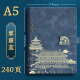 ujia 活页本国潮镂空笔记本本子高颜值故宫文创古风皮面本文具商务会议记录本企业可定制 蓝色